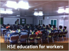 HSE education for workers