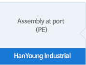 HanYoung Industrial - Assembly at port (PE)