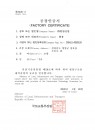 Factory Certificate (2020-2)